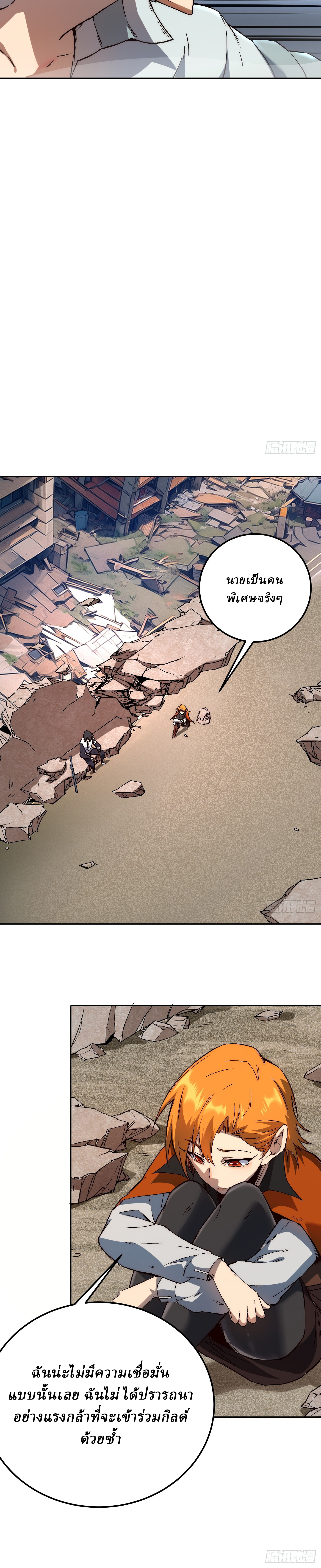 Invincibility Begins with a Broken Hand ตอนที่ 1 หน้า 23