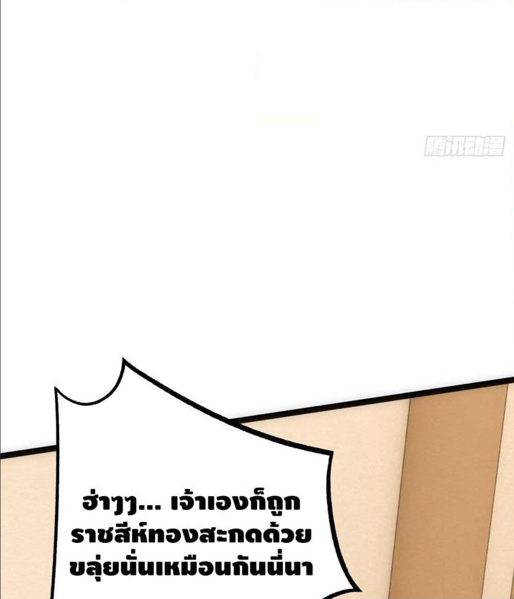 The World’s Greatest Martial Artist ตอนที่ 14 หน้า 85