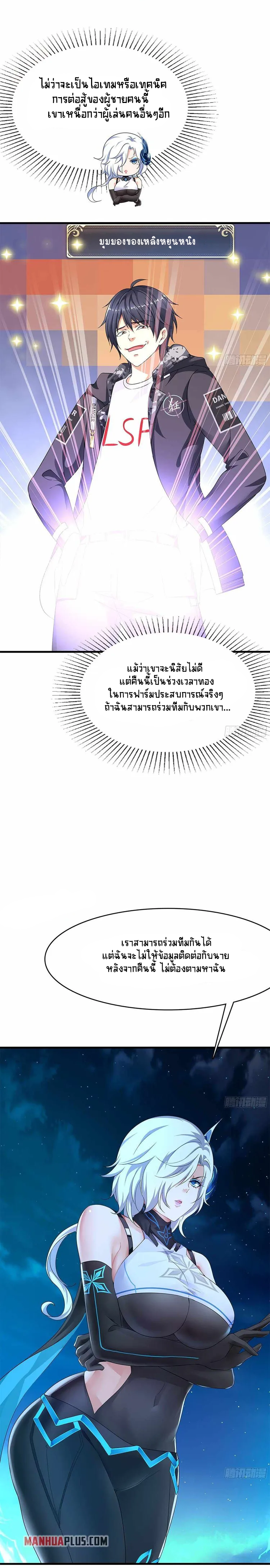 Wo Zai Difu Kai Hougong ฉันมีฮาเร็มอยู่ในยมโลก ตอนที่ 16 หน้า 2