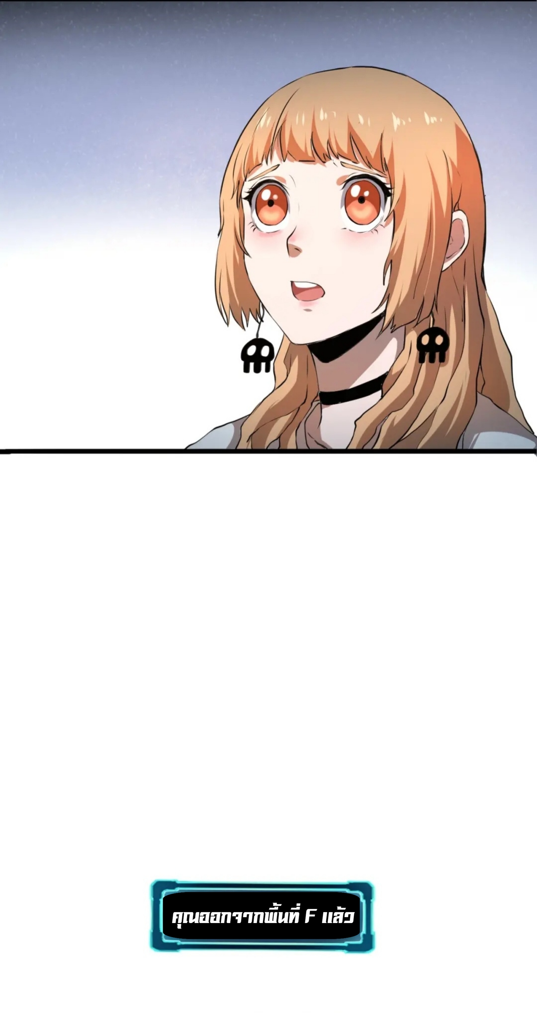 ราชาบัค ตอนที่ 7 หน้า 10