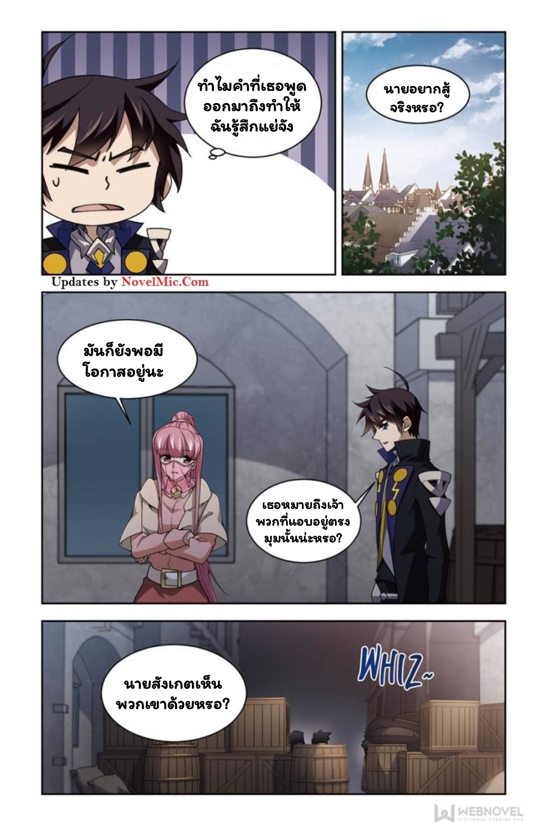 จอมเวทย์กังฟู ตอนที่ 69 หน้า 12