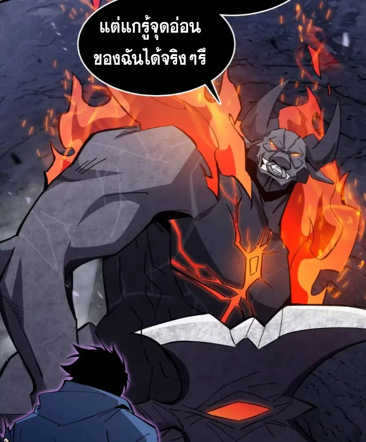 ทรราชต่างมิติ เทพเงาอย่างข้าอัพเกรดเงาไม่มีขีดจำกัด ตอนที่ 15 หน้า 47