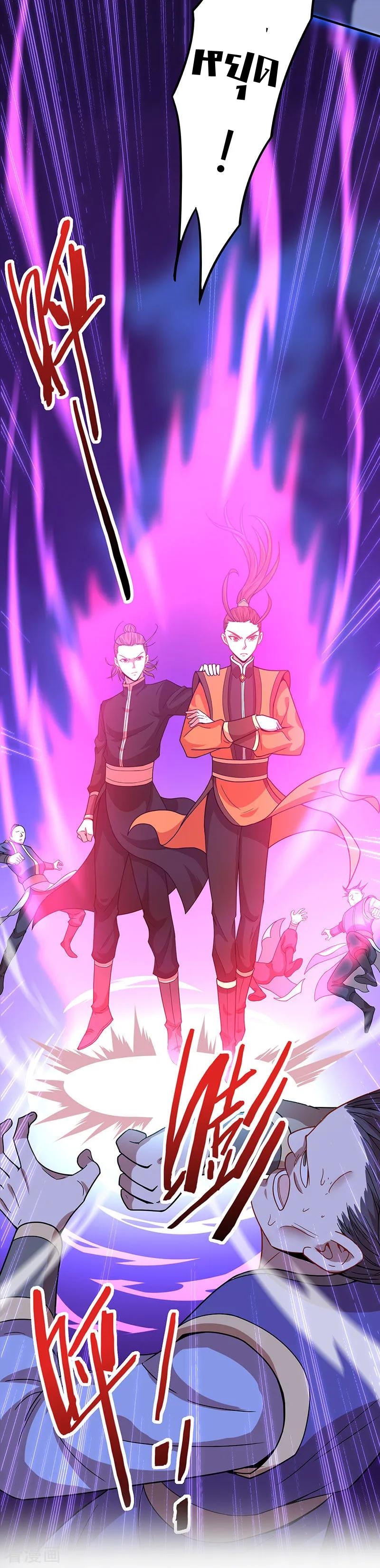 การกลับมาของจักพรรดิ์ ตอนที่ 62 หน้า 27