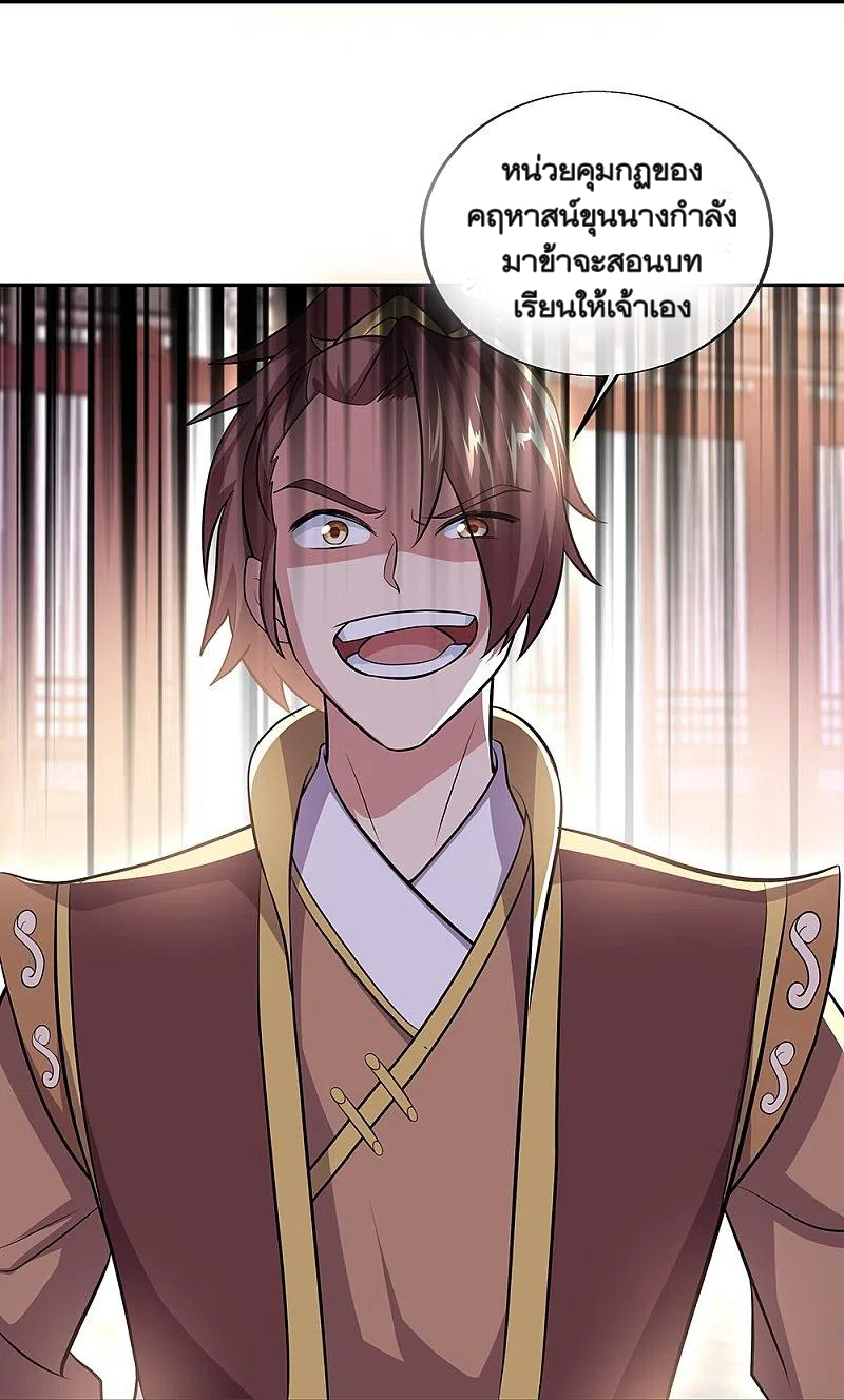 peerless battle spirit ตอนที่ 321 หน้า 45