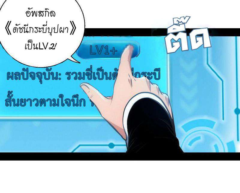 1.เรียกข้าว่าจอมมาร ตอนที่ 30 หน้า 101