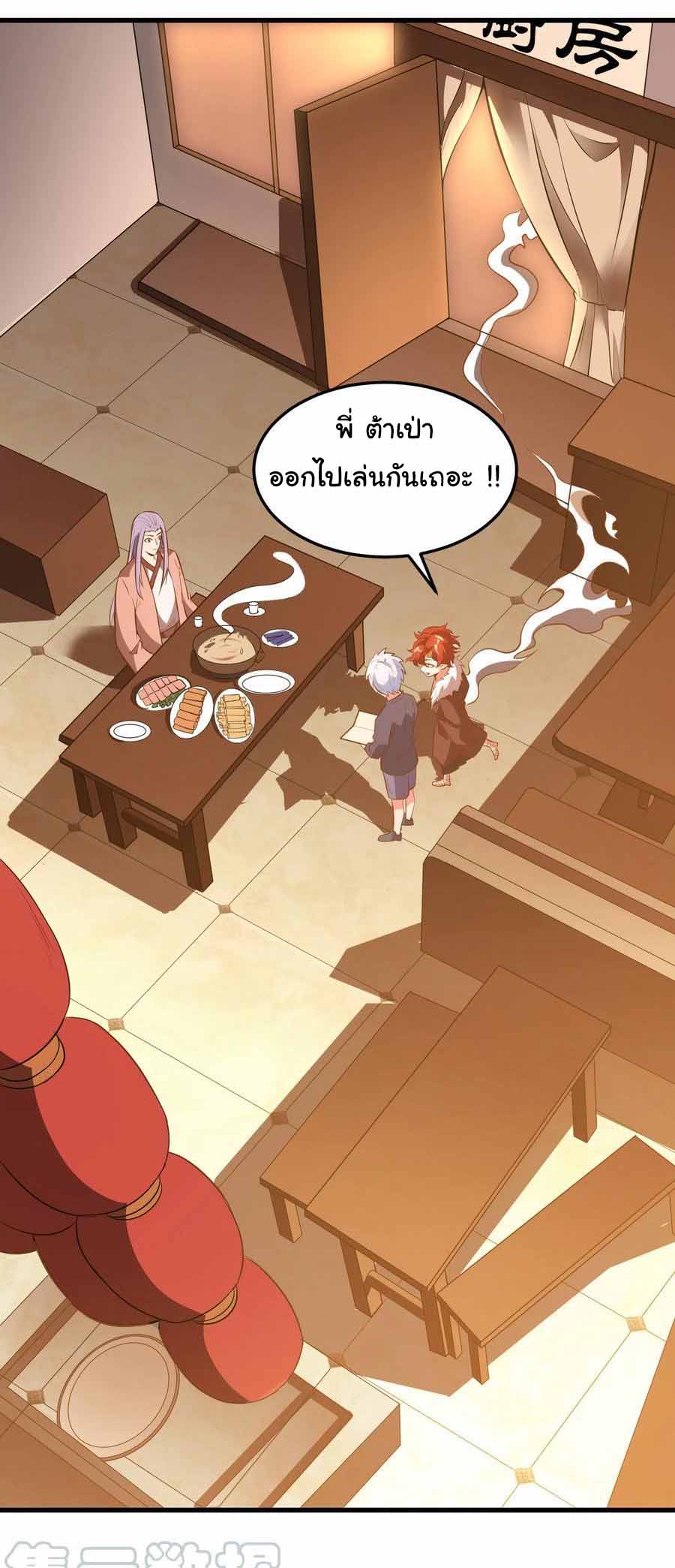 สายเลือดของข้าคือราชันย์ทั้ง 7 ตอนที่ 5 หน้า 9