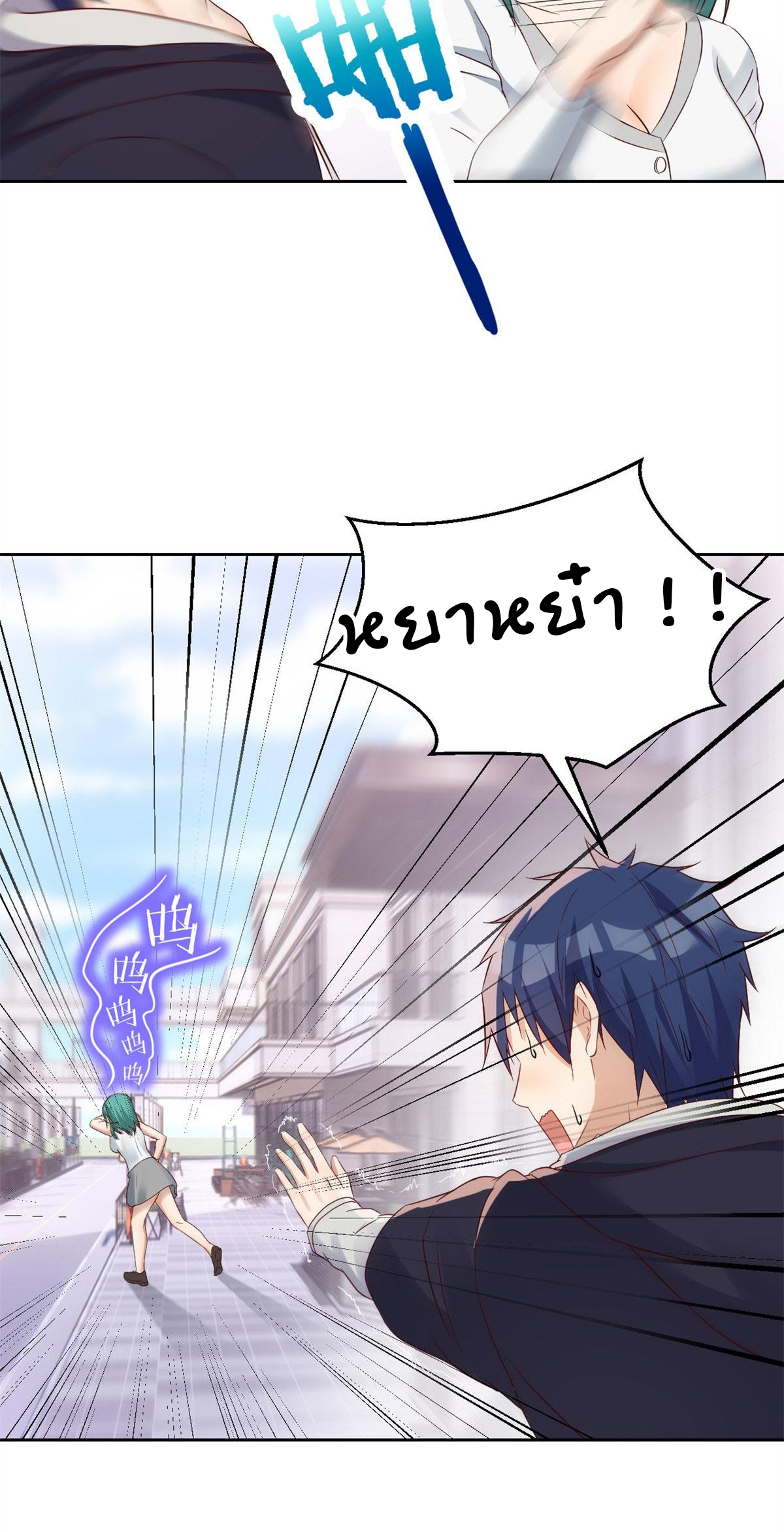 พี่สาวอยากเล่นคุณ ตอนที่ 55 หน้า 18