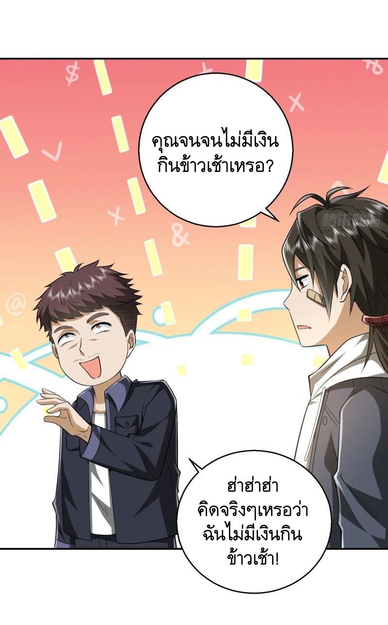 THE FIRST ORDER ตอนที่ 151 หน้า 17