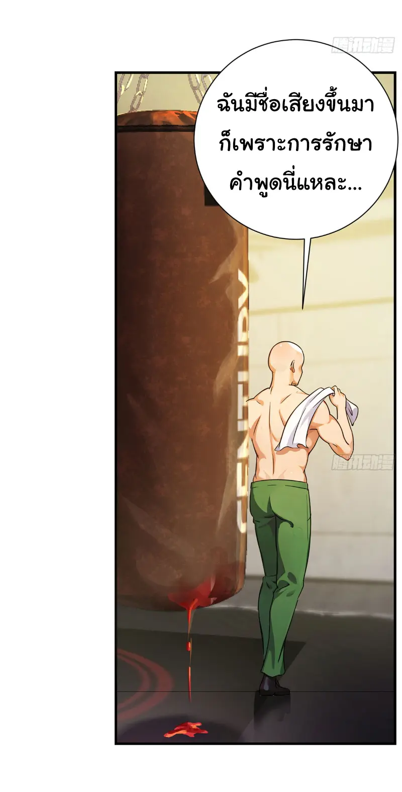 Great god Reincarnated as a scumbag - เทพเจ้าผู้ยิ่งใหญ่กลับชาติมาเกิดเป็นคนชั่ว ตอนที่ 3 หน้า 24