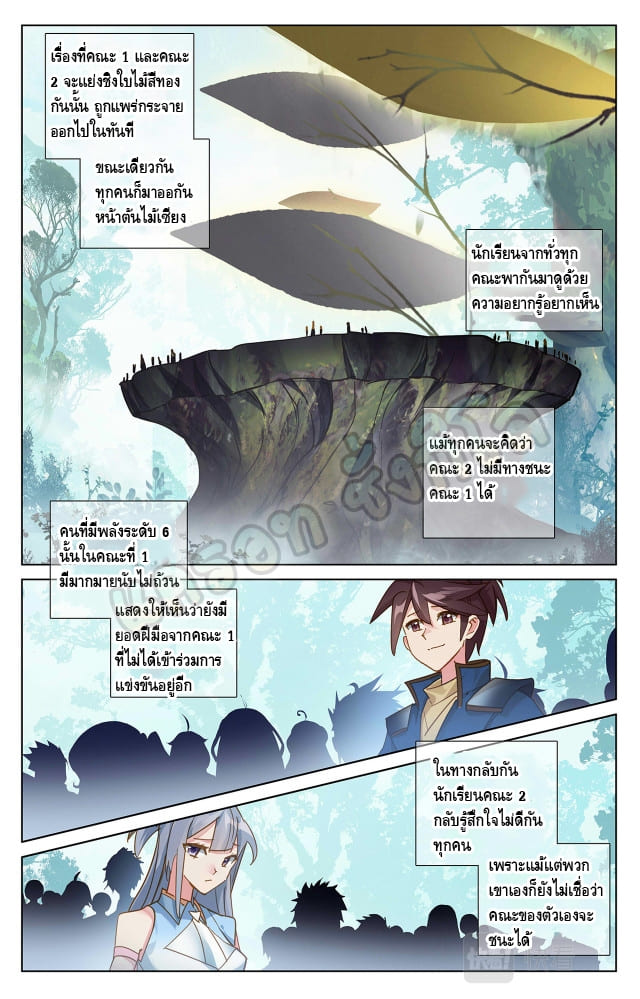 Absolute resonance ตอนที่ 22 หน้า 2
