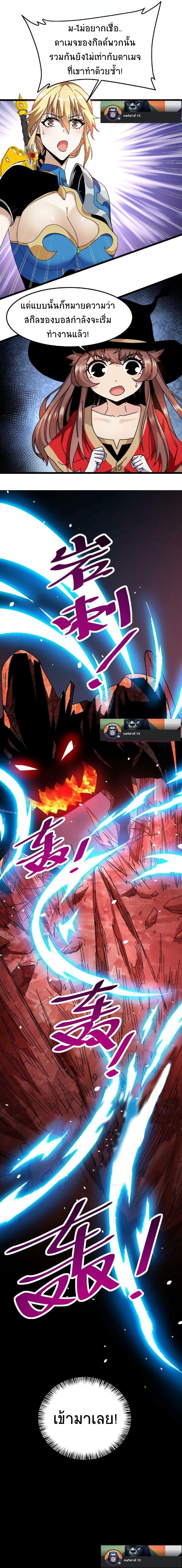 เวทย์รักษาสั่งตาย (If I Use My Healing Skills, You May Die) ตอนที่ 23 หน้า 7
