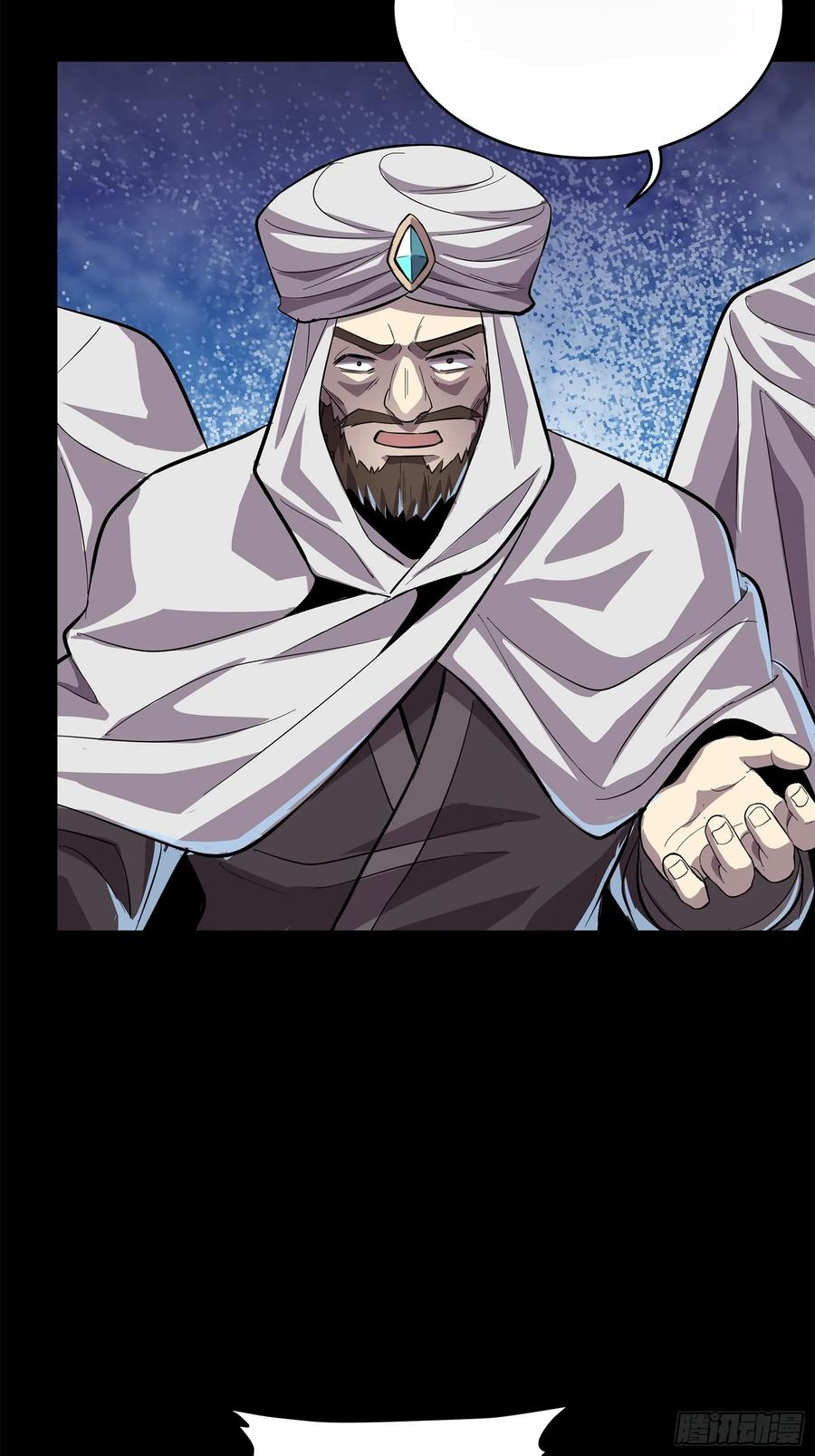 Legend of Star Genera ชนจีน ตอนที่ 118 หน้า 55