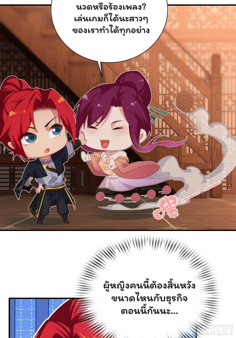 (ซ้ำกับราชันแห่งยุค)ทะลุมิติมาทั้งทีดันกลายเป็นตัวละครสุดแสนจะอาภัพไปเสียได้ ตอนที่ 6 หน้า 41