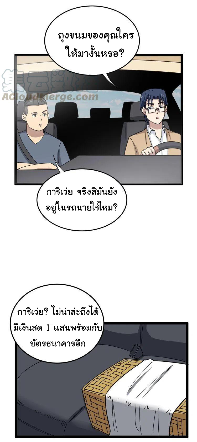 Bad Hand Witch Doctor สุดยอดพ่อมดหมอผี ตอนที่ 10 หน้า 21