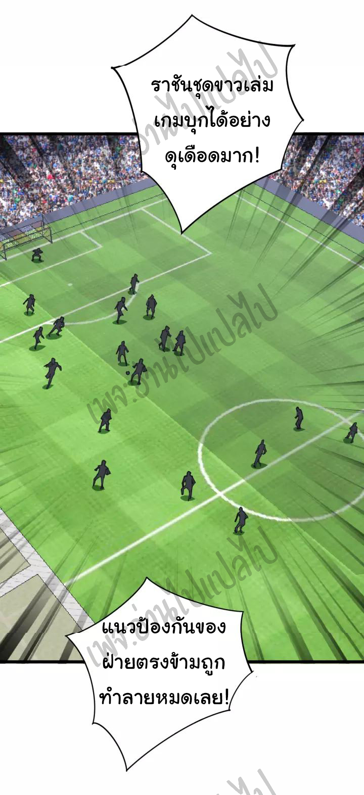 Bad Hand Witch Doctor สุดยอดพ่อมดหมอผี ตอนที่ 109 หน้า 36