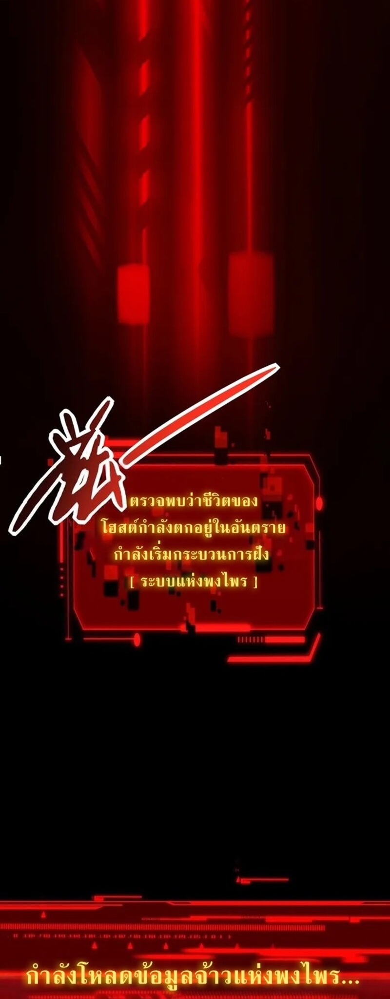 จ้าวแห่งพงไพรผู้หวนคืน ตอนที่ 2 หน้า 17