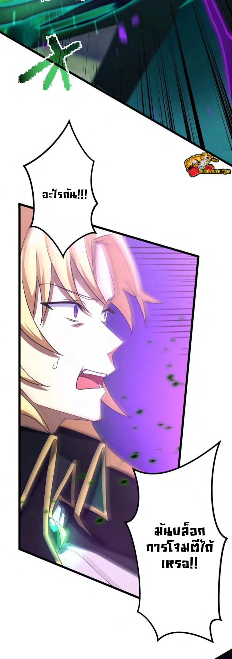 ฉันกลับชาติมาเกิดใหม่เป็นก็อบลินระดับ SSS ตอนที่ 39 หน้า 53