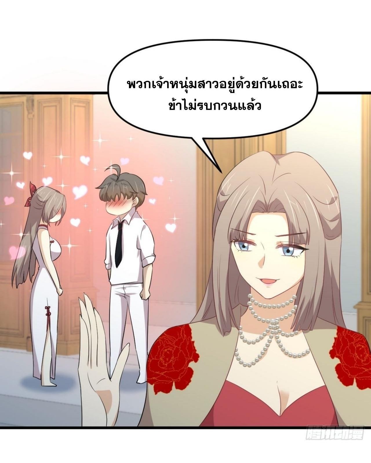 Immortal Swordsman in The Reverse World ข้าเซียนกระบี่ไม่เกาะสตรี ตอนที่ 329 หน้า 9