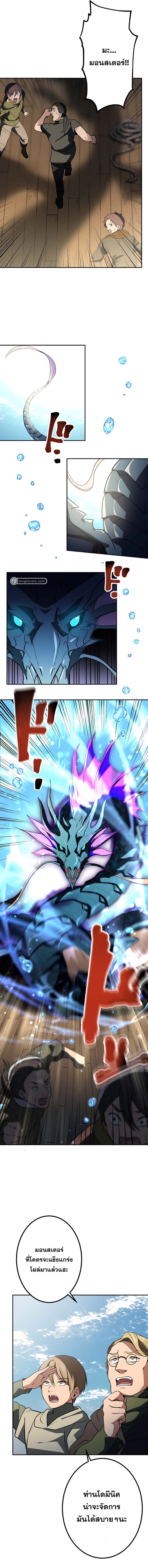 เกิดใหม่เป็นนักเวทย์ที่แข็งแกร่งที่สุดด้วยความรู้ในฐานะผู้เขียนนิยาย ตอนที่ 8 หน้า 5