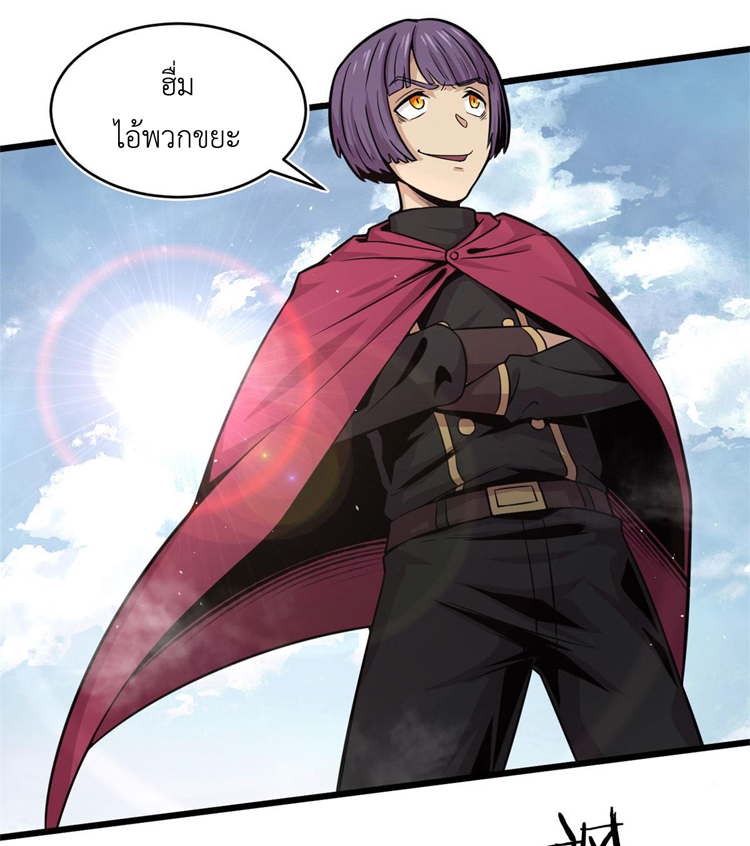 ยอดเซียนสัตว์วิญญาณ ตอนที่ 22 หน้า 31