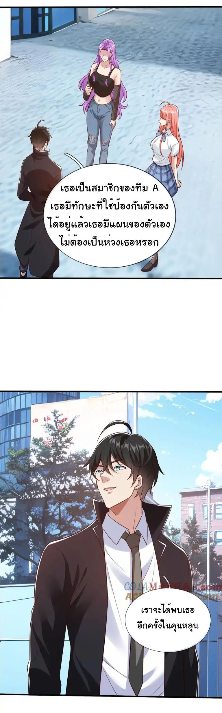 The god of war is reborn to avenge ตอนที่ 73 หน้า 16