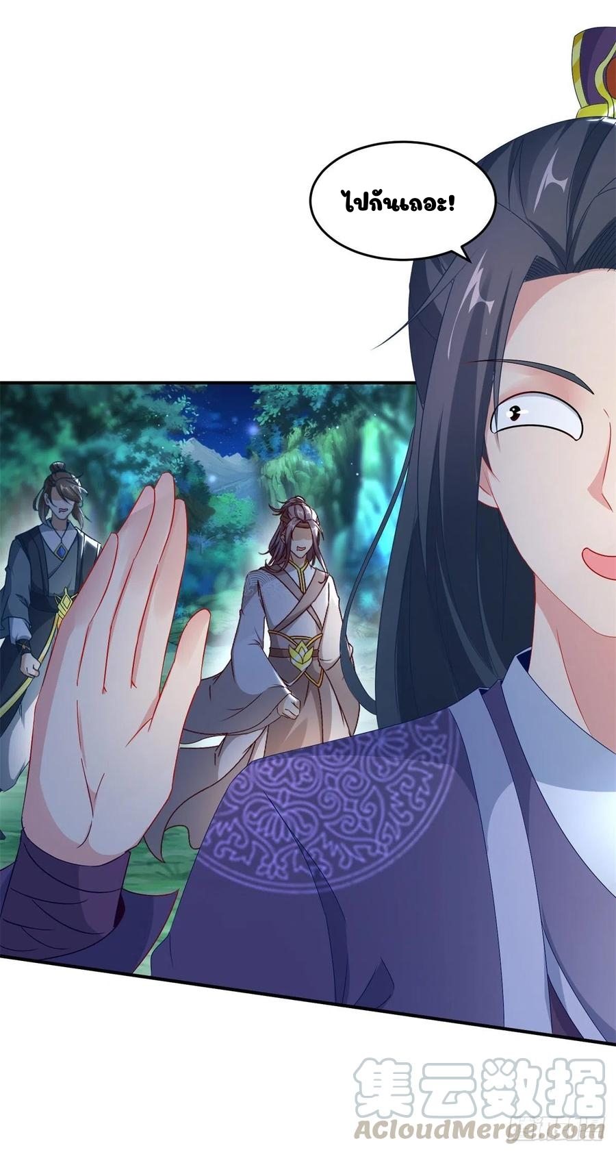 จักรพรรดิวิญญาณศักดิ์สิทธิ์ (ทันจีน) ตอนที่ 86 หน้า 7