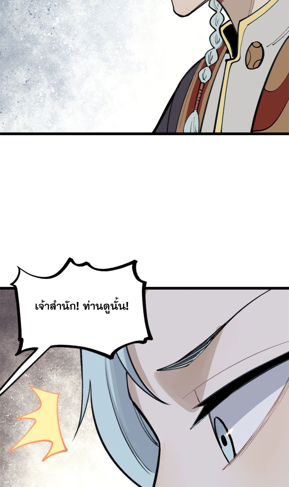 นิกายที่แข็งแกร่งที่สุด (ทันจีน) ตอนที่ 151 หน้า 36