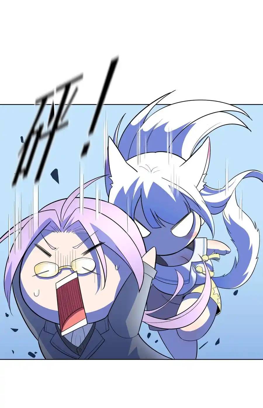 There Will Always Be Someone To Disturb My AFK Life ตอนที่ 21 หน้า 41