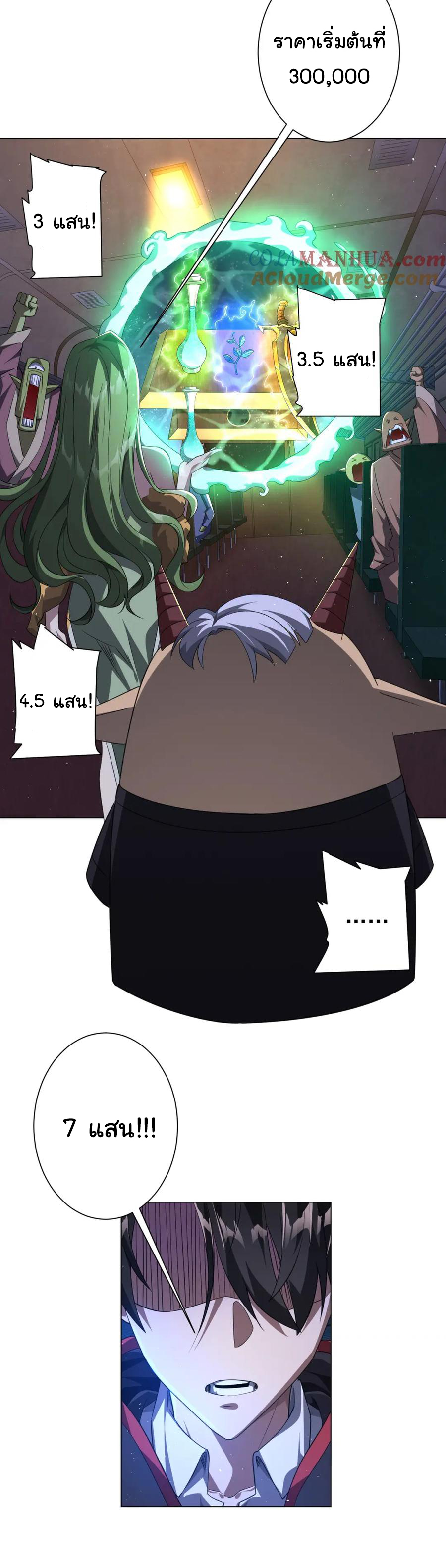 Start with trillions of coins ตอนที่ 33 หน้า 40