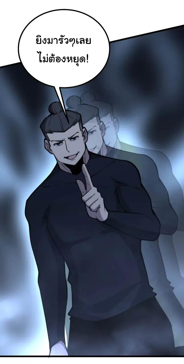 Bad Hand Witch Doctor สุดยอดพ่อมดหมอผี ตอนที่ 247 หน้า 6