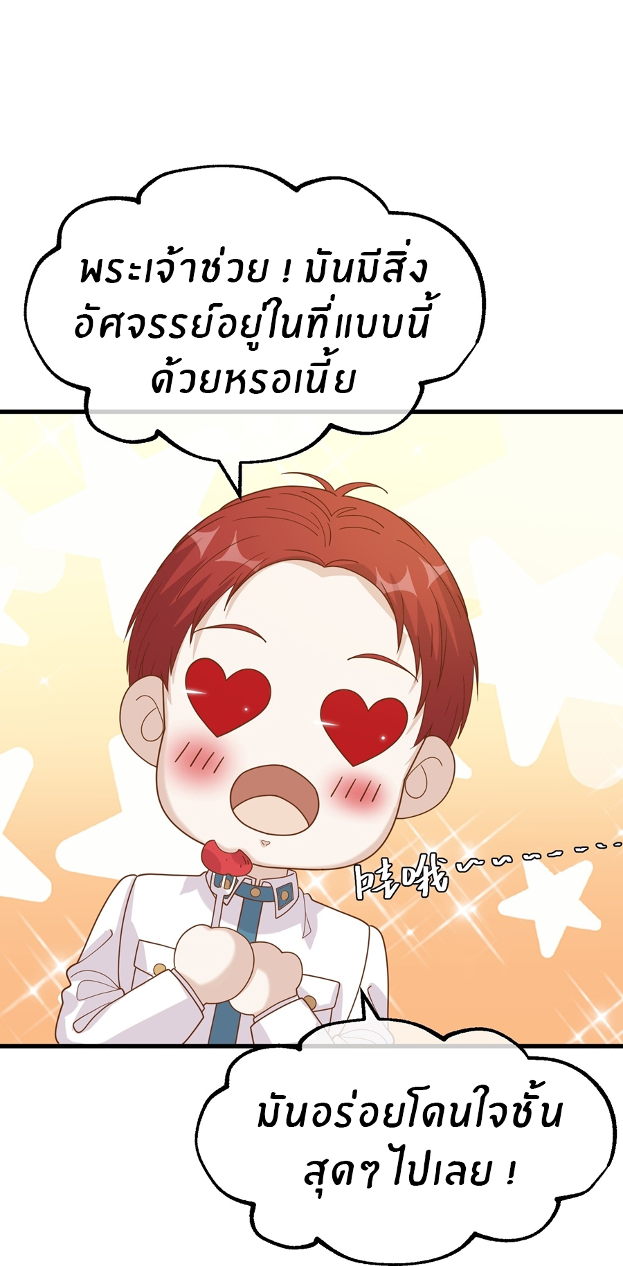 God Fisherman ตอนที่ 315 หน้า 19
