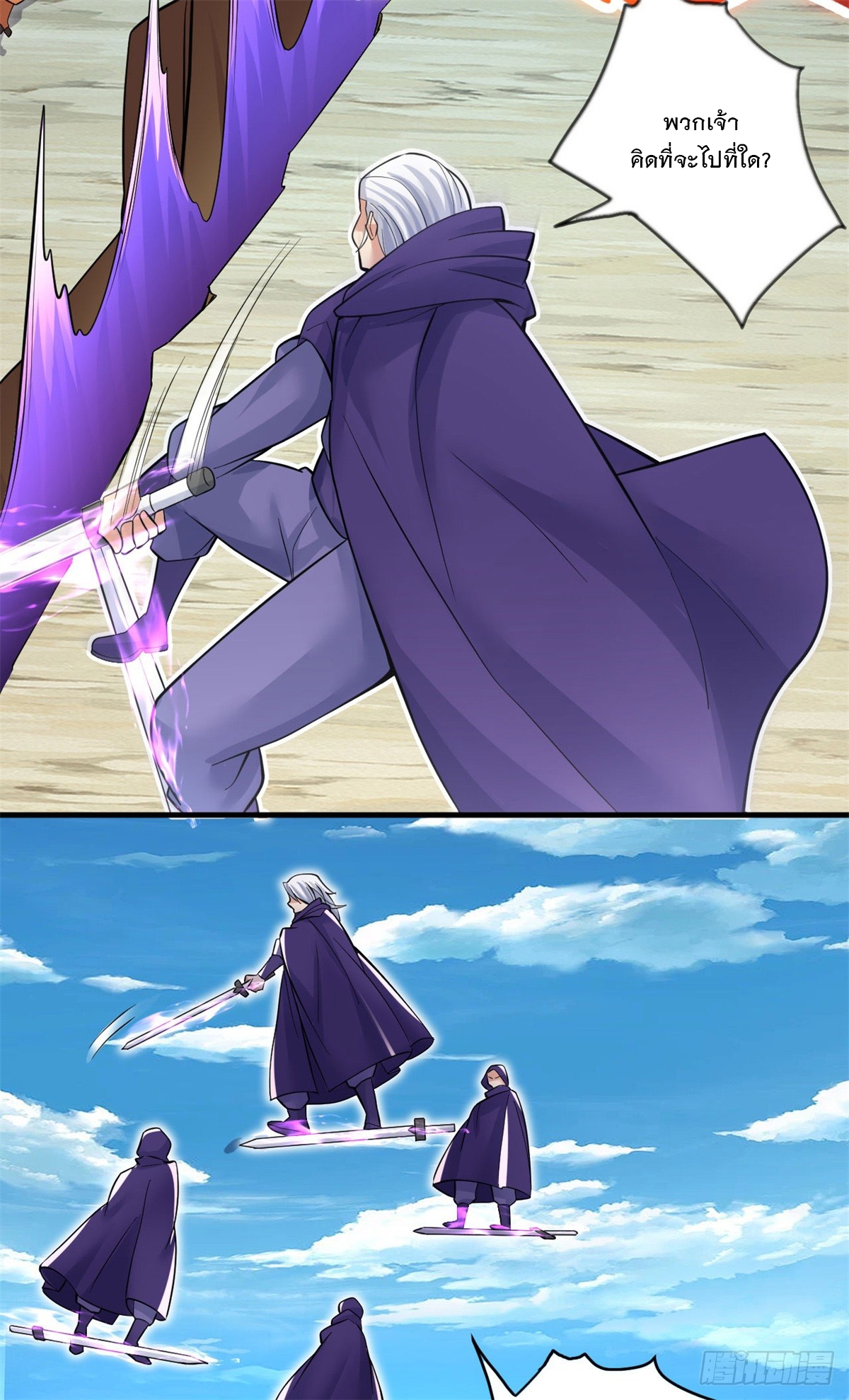 ด้วยเขตแดนกระบี่ ข้าสามารถเป็นเซียนกระบี่ได้ ตอนที่ 43 หน้า 8