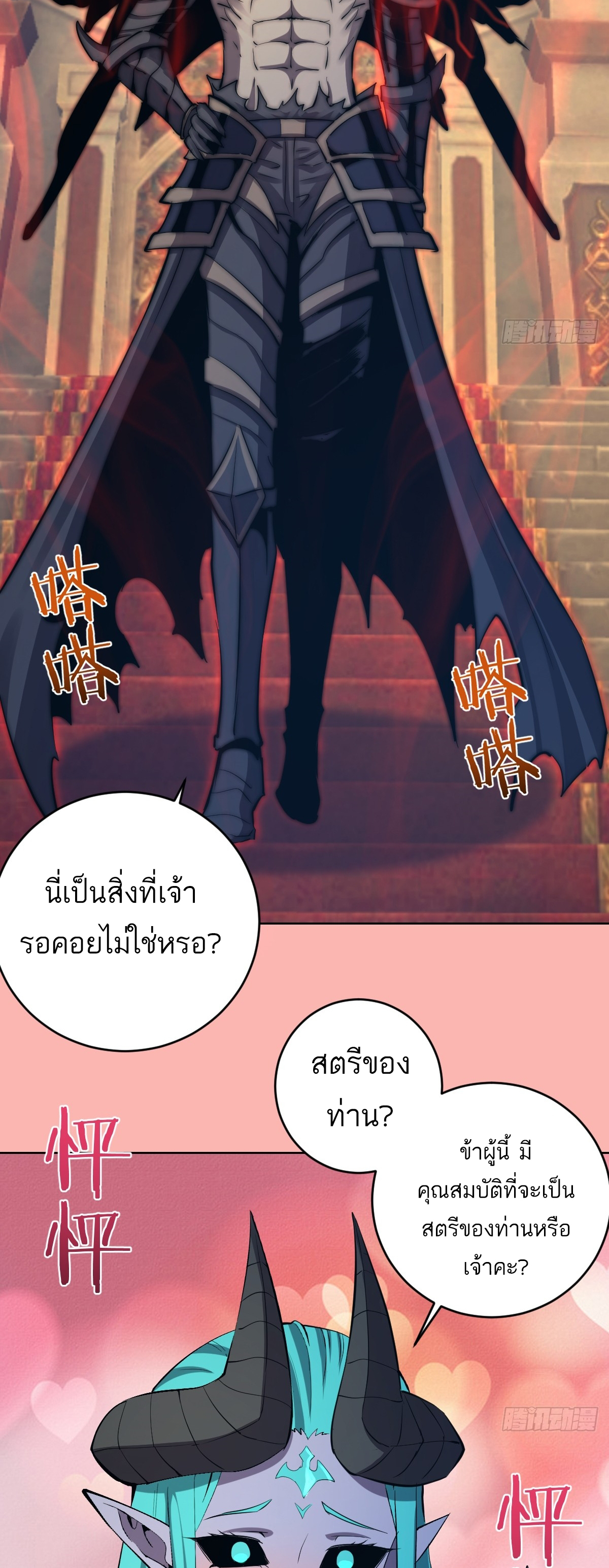เอกาบุรุษเซียน : ผู้บ่มเพาะเซียนคนเดียวแห่งโลกเวทมนตร์ ตอนที่ 24 หน้า 29
