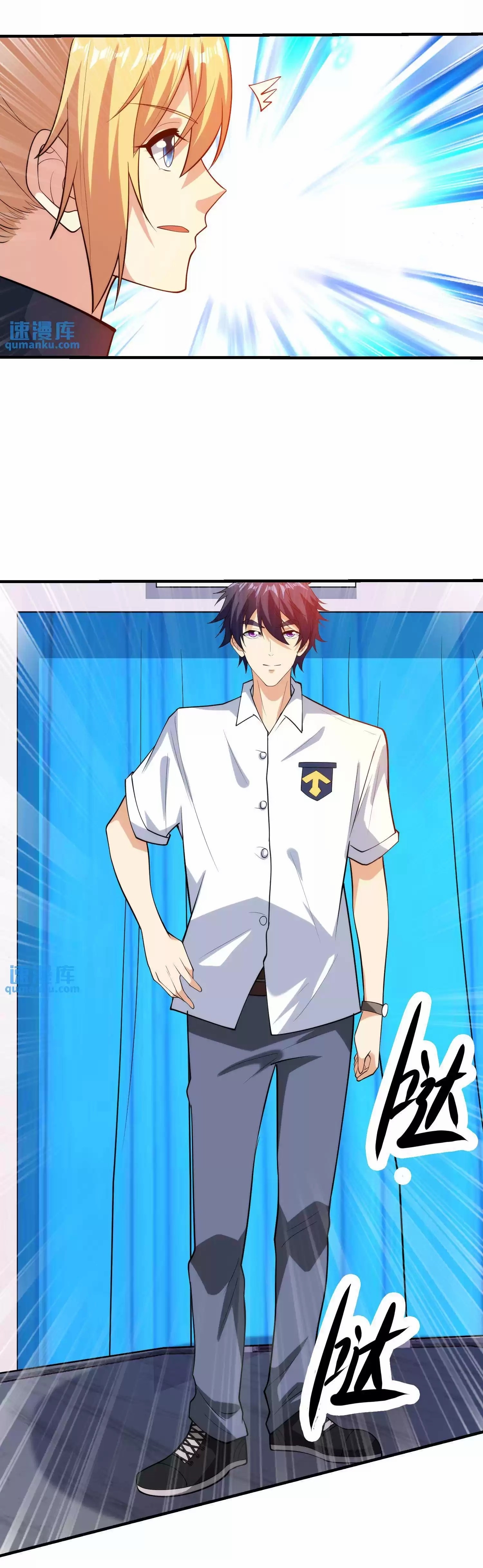 ตาขวาของฉันคือระบบพระเจ้า (My Right Eye Is a God-Class Computer) ตอนที่ 9 หน้า 19