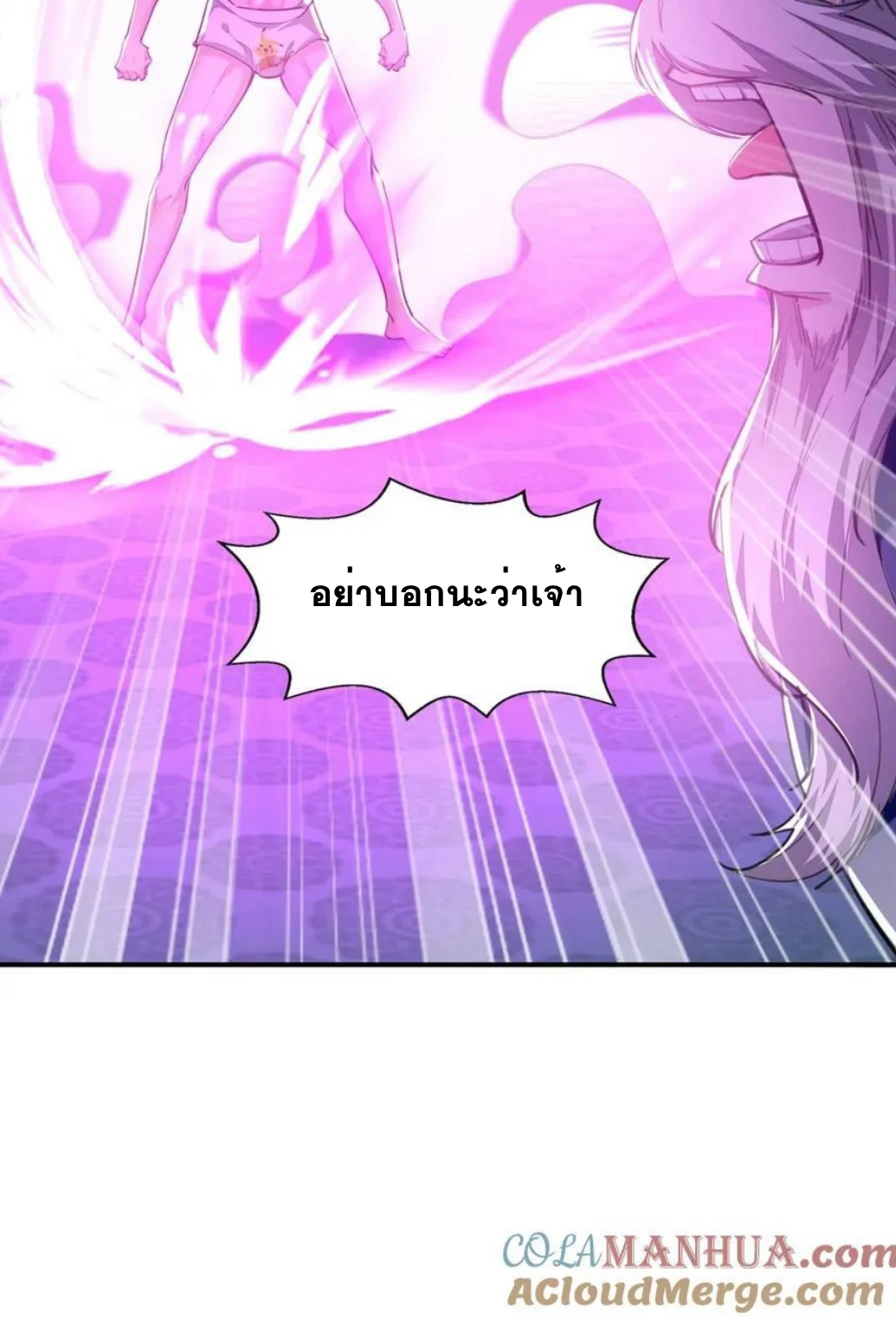 ระบบโครตเกรียน คะแนนล้านล้าน (ฮาเร็ม) ตอนที่ 118 หน้า 19