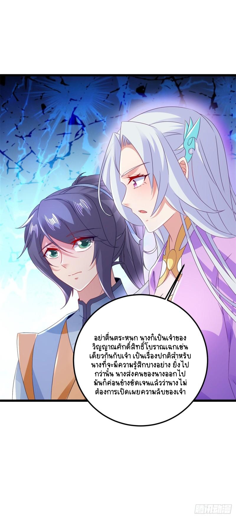 จักรพรรดิวิญญาณศักดิ์สิทธิ์ (ทันจีน) ตอนที่ 161 หน้า 14