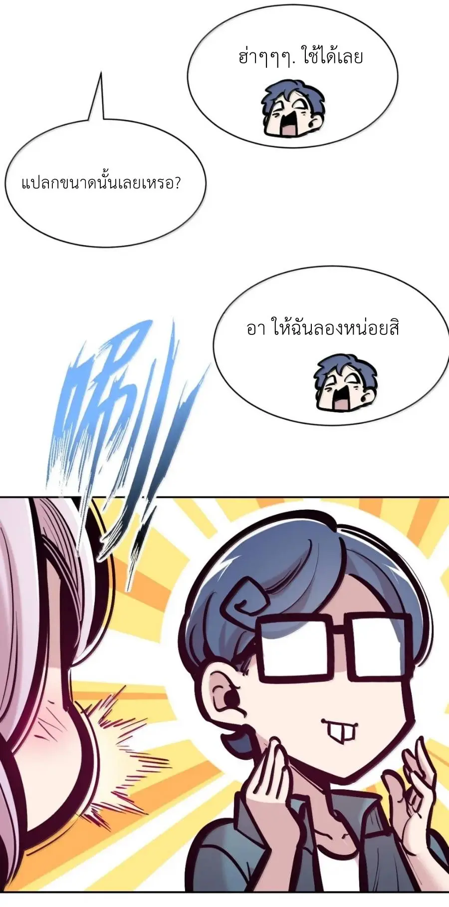 Demon x Angel can't get along! ตอนที่ 162 หน้า 76