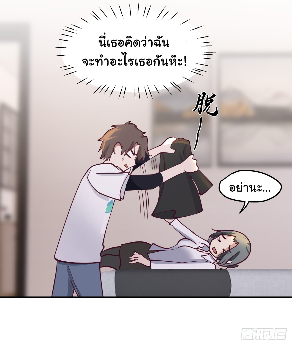 ผมไม่ได้อยากกลับมาเกิดใหม่เลยจริงๆ ตอนที่ 66 หน้า 6