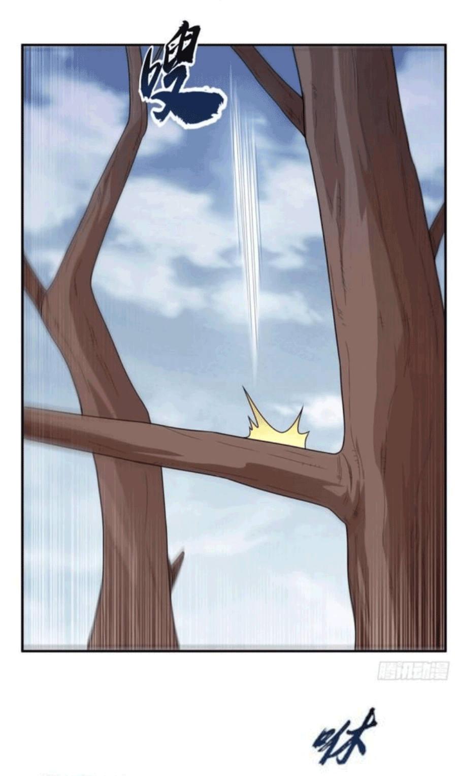 Wu ni ตอนที่ 208 หน้า 6