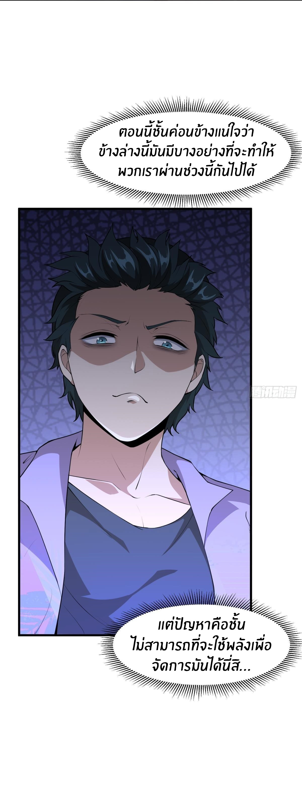 ขอล่ะอย่าเป็นที่ 1 เลย ตอนที่ 32 หน้า 21