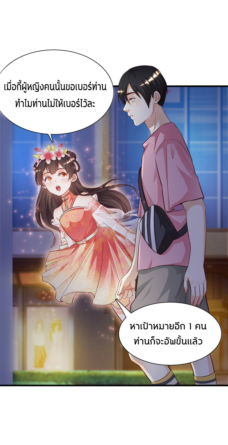 ราชาดอกไม้อมตะ ตอนที่ 4 หน้า 2