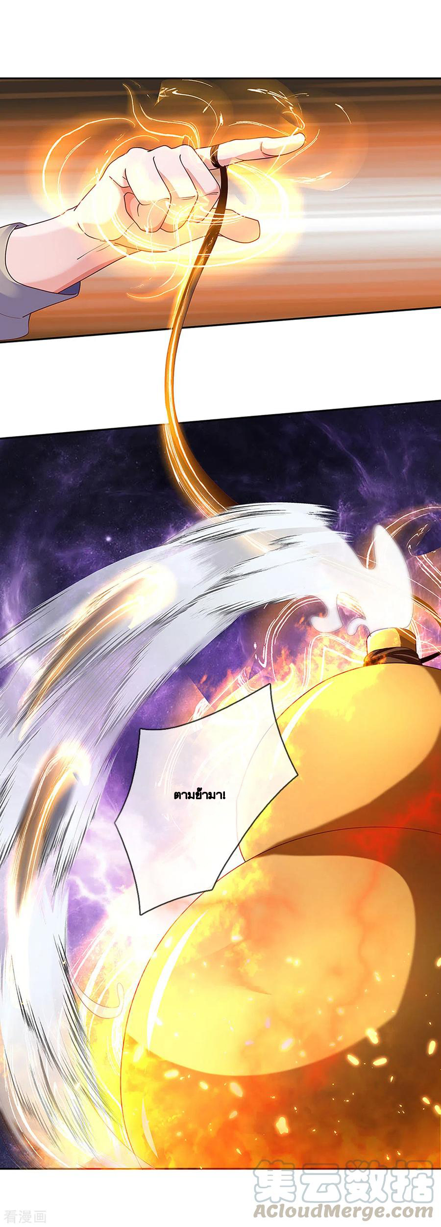 Shura Sword Sovereign ตอนที่ 189 หน้า 15