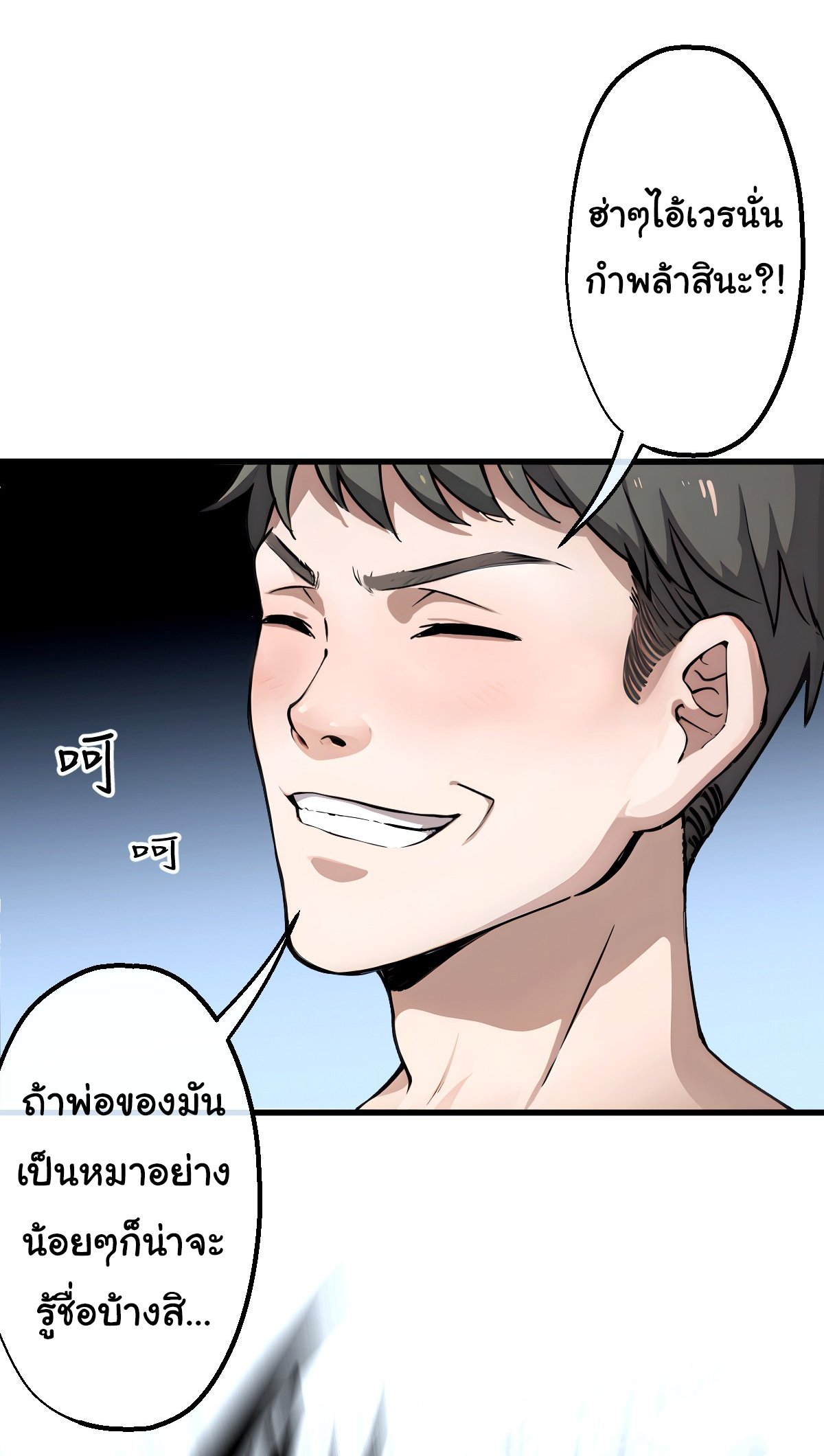 My Seven Sisters Are Peerless พี่สาวทั้ง 7 ของฉันไ่ม่มีใครเทียบได้! ตอนที่ 2 หน้า 30