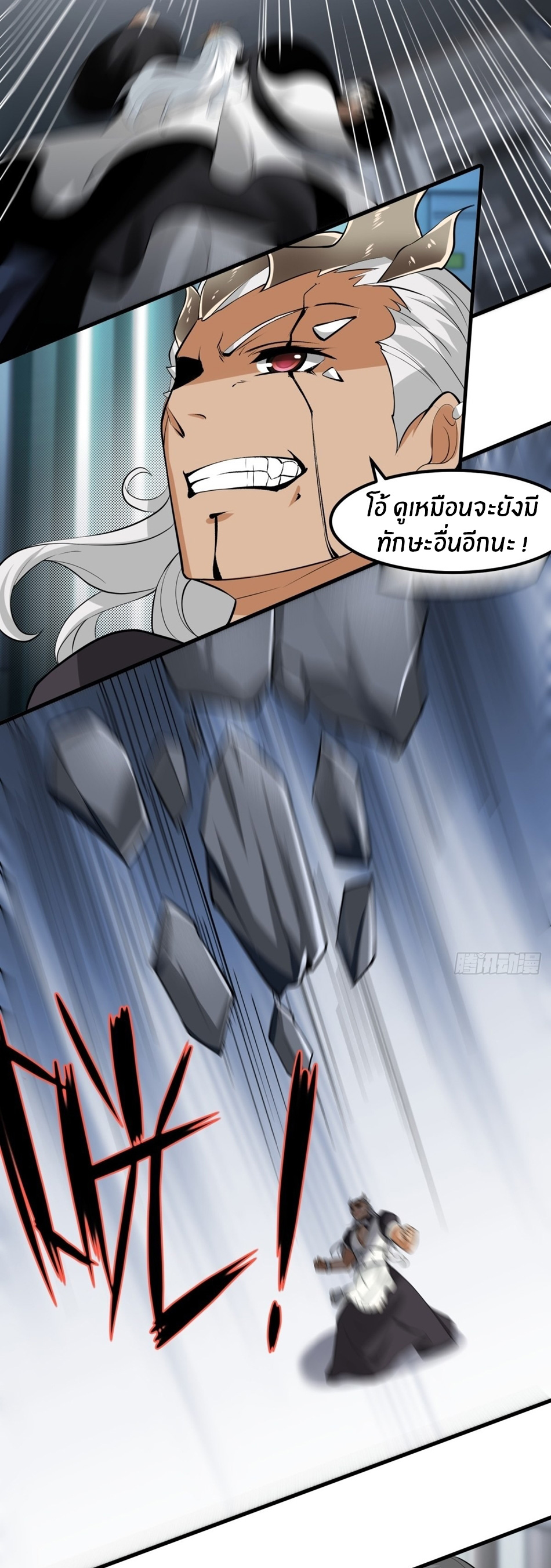 ขอล่ะอย่าเป็นที่ 1 เลย ตอนที่ 82 หน้า 19