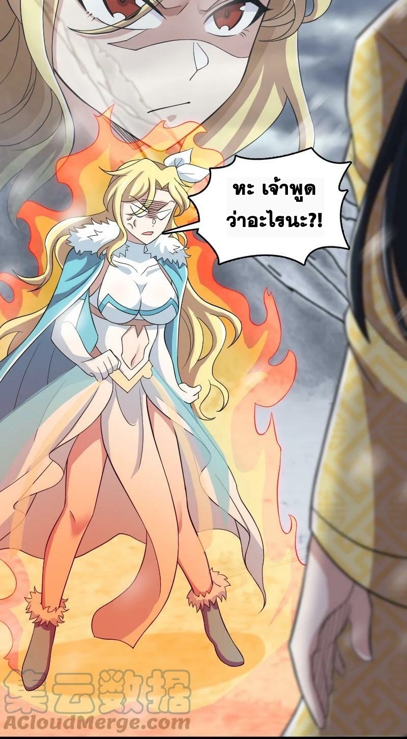 ชีวิตอันสันโดษของจักพรรดิ์หลินเกอ ตอนที่ 174 หน้า 25