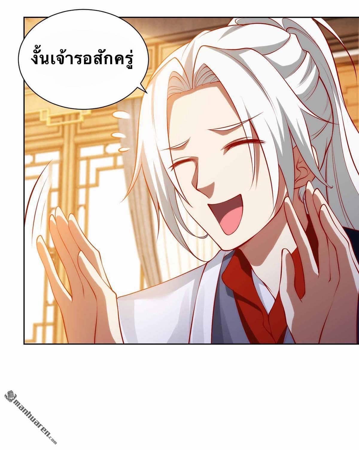 ระบบเทพเเห่งการกลืนกิน ตอนที่ 21 หน้า 4