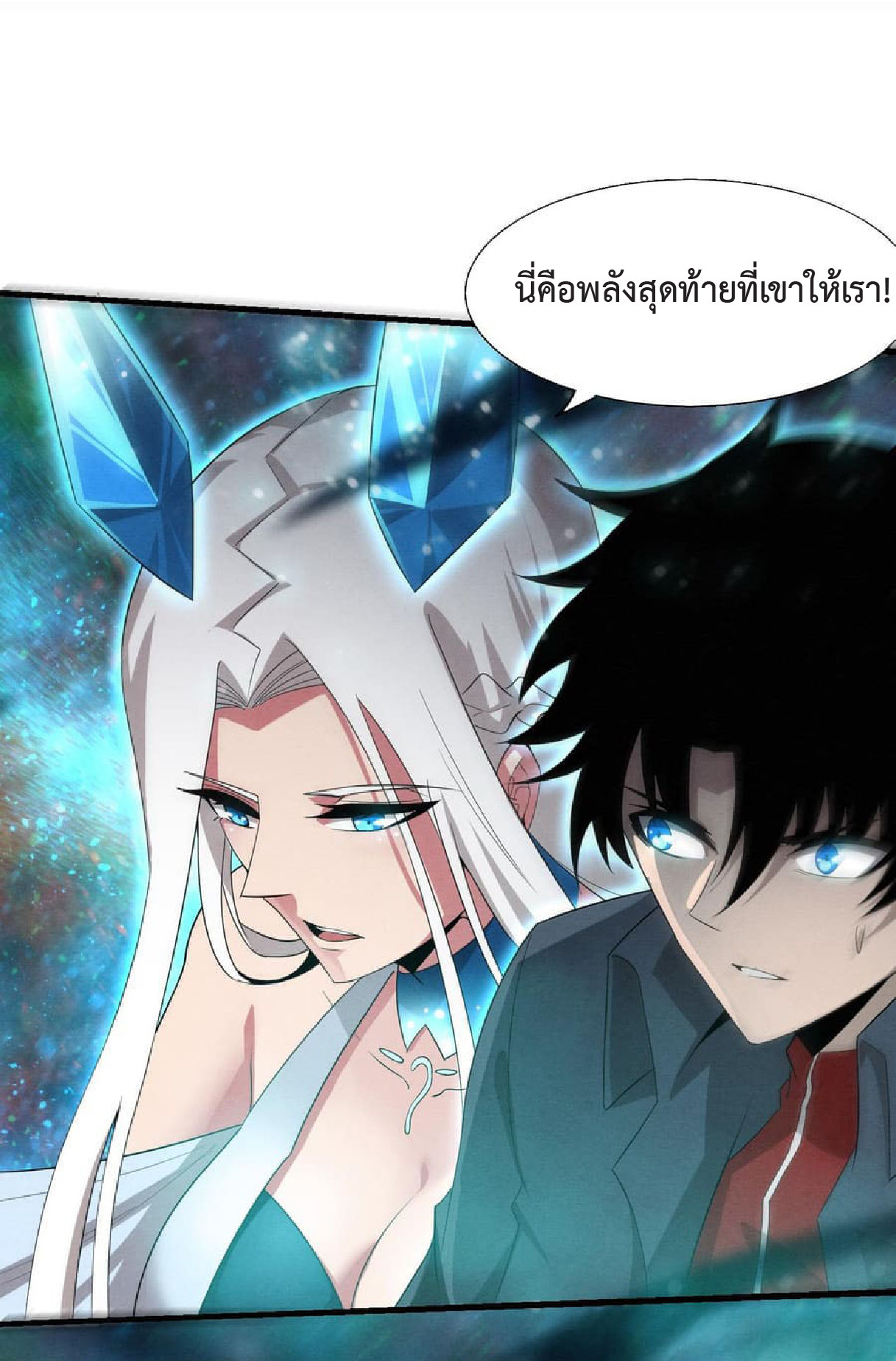 the frenzy of evolution การวิวัฒนาการที่บ้าคลั่ง ตอนที่ 136 หน้า 34