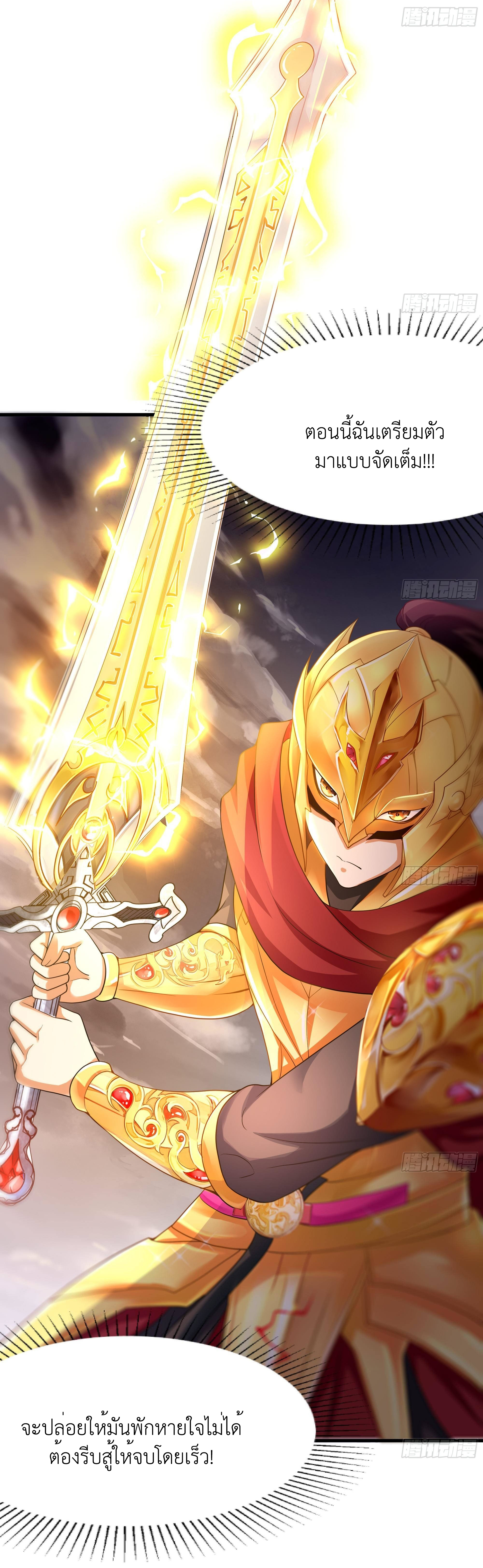 King of Hell ราชาแห่งยมโลก ตอนที่ 8 หน้า 40