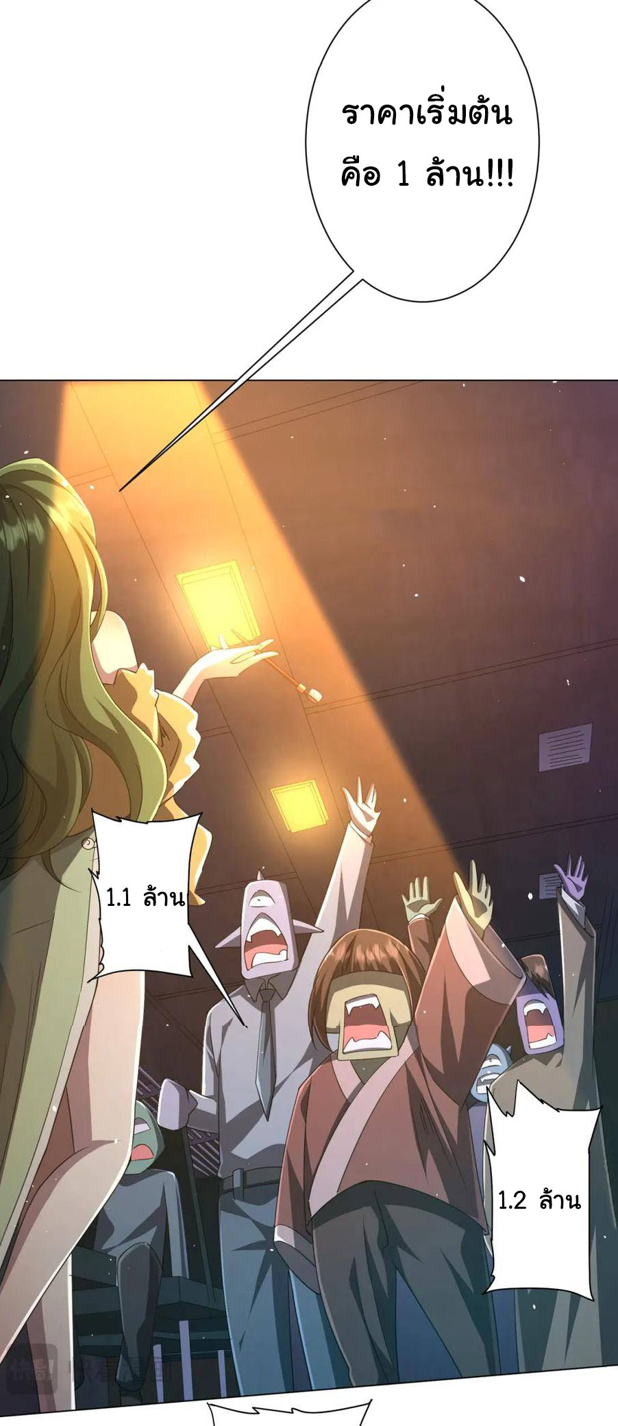Start with trillions of coins ตอนที่ 36 หน้า 22