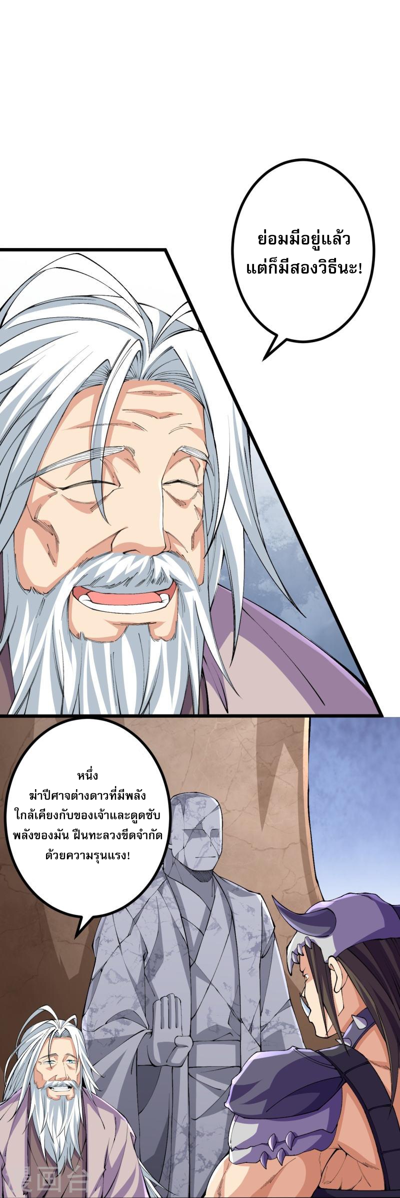 ผู้ขัดเกลาร่างกายที่แข็งแกร่งที่สุดในประวัติศาสตร์ ตอนที่ 142 หน้า 15